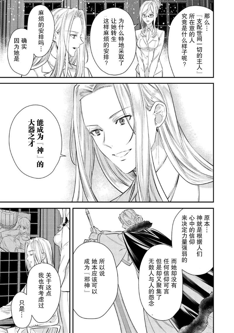 《老太婆转生无法视而不见！－前恶德女帝的第二回人生－》漫画最新章节第2话免费下拉式在线观看章节第【8】张图片