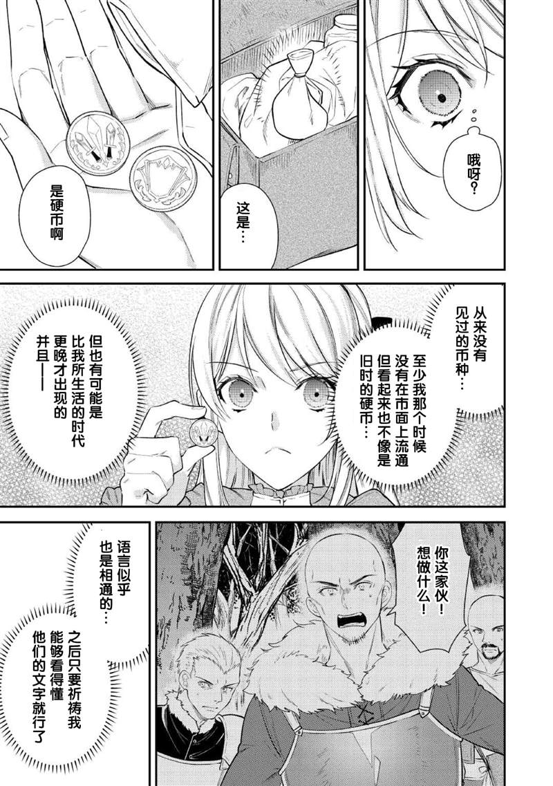 《老太婆转生无法视而不见！－前恶德女帝的第二回人生－》漫画最新章节第2话免费下拉式在线观看章节第【2】张图片