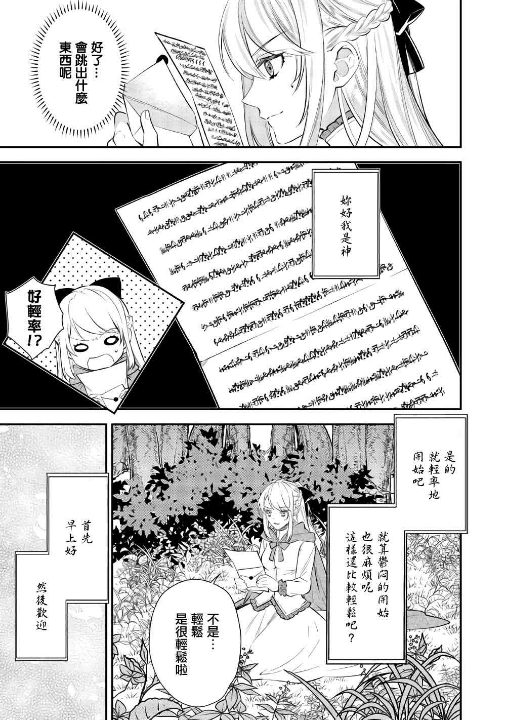 《老太婆转生无法视而不见！－前恶德女帝的第二回人生－》漫画最新章节第1话免费下拉式在线观看章节第【27】张图片