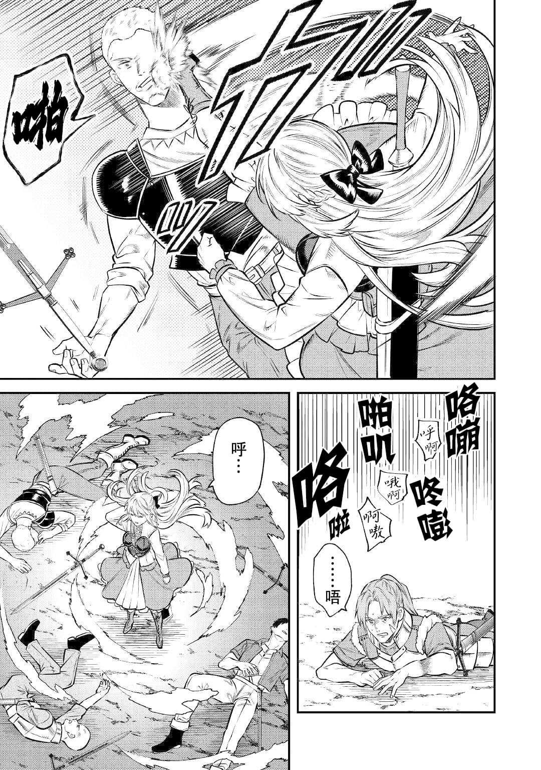 《老太婆转生无法视而不见！－前恶德女帝的第二回人生－》漫画最新章节第10话免费下拉式在线观看章节第【8】张图片