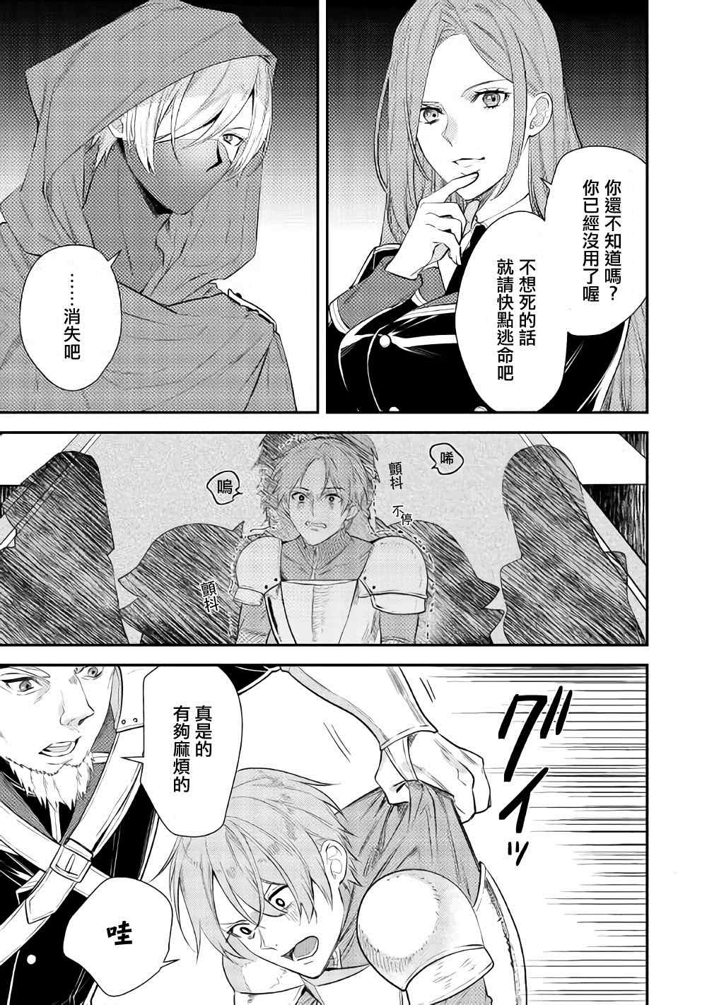 《老太婆转生无法视而不见！－前恶德女帝的第二回人生－》漫画最新章节第1话免费下拉式在线观看章节第【10】张图片