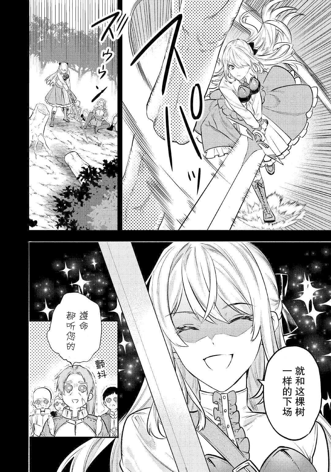 《老太婆转生无法视而不见！－前恶德女帝的第二回人生－》漫画最新章节第10话免费下拉式在线观看章节第【11】张图片