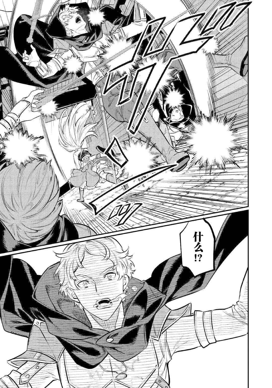 《老太婆转生无法视而不见！－前恶德女帝的第二回人生－》漫画最新章节第10话免费下拉式在线观看章节第【22】张图片