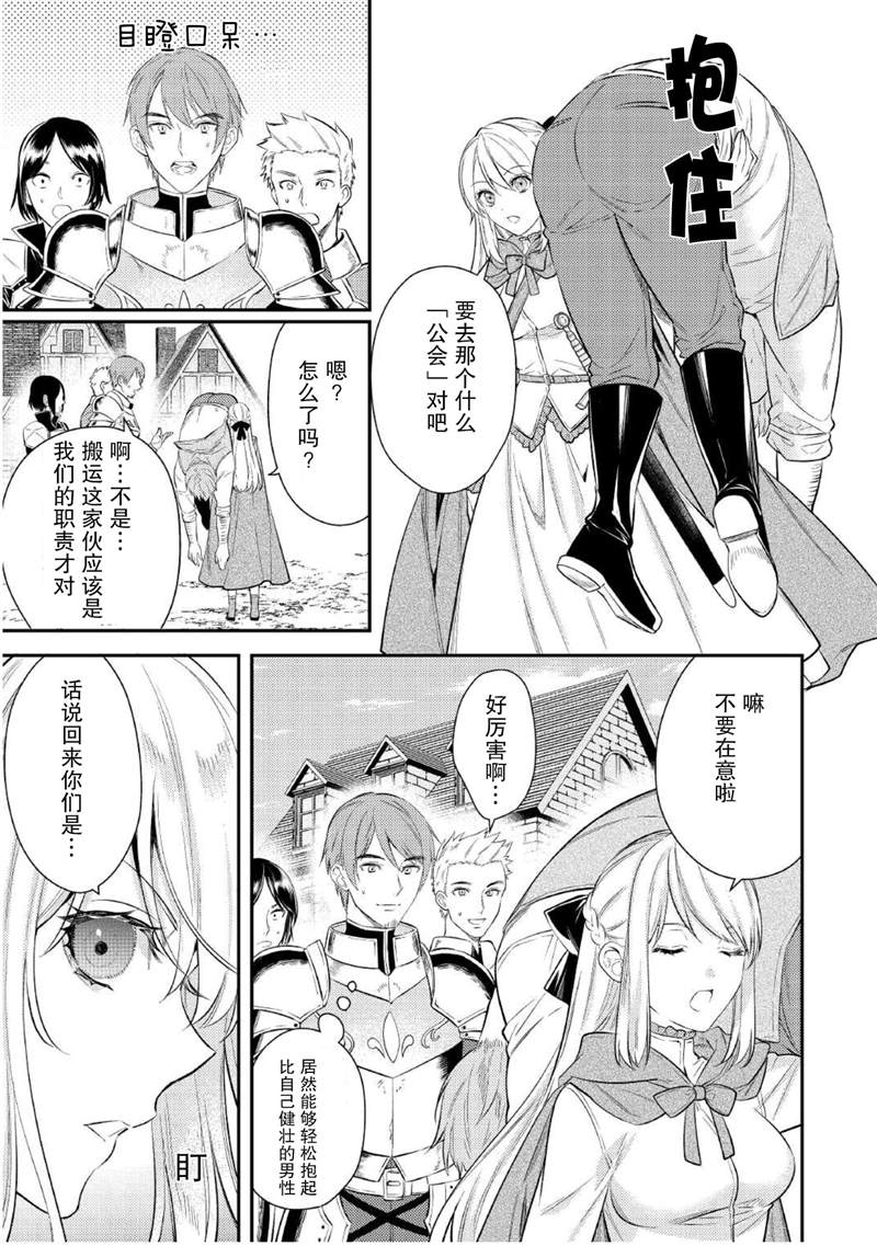 《老太婆转生无法视而不见！－前恶德女帝的第二回人生－》漫画最新章节第2话免费下拉式在线观看章节第【24】张图片