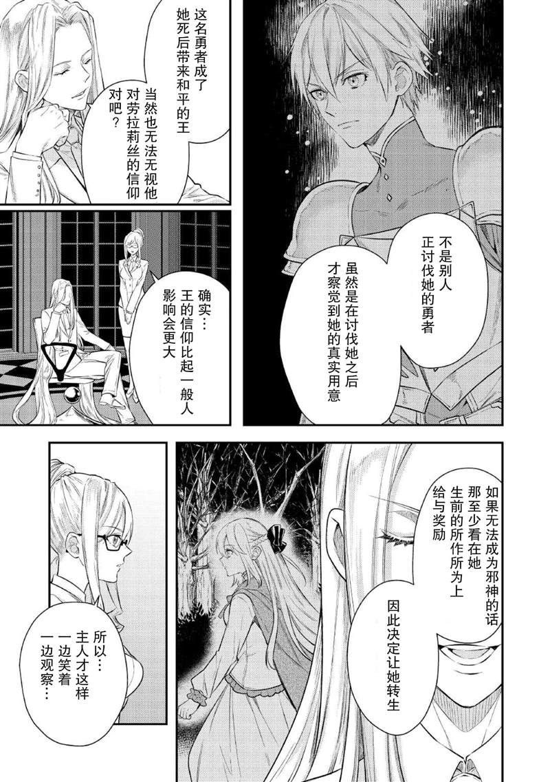 《老太婆转生无法视而不见！－前恶德女帝的第二回人生－》漫画最新章节第2话免费下拉式在线观看章节第【10】张图片