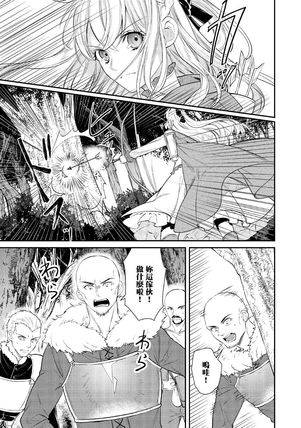 《老太婆转生无法视而不见！－前恶德女帝的第二回人生－》漫画最新章节第1话免费下拉式在线观看章节第【37】张图片