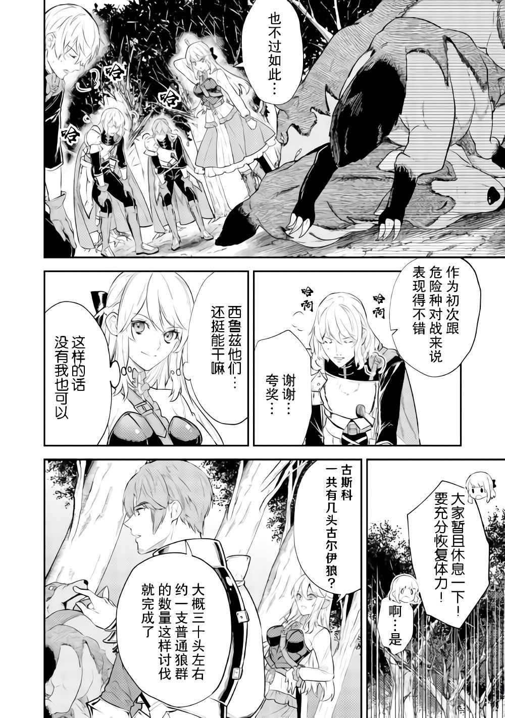 《老太婆转生无法视而不见！－前恶德女帝的第二回人生－》漫画最新章节第8话免费下拉式在线观看章节第【18】张图片