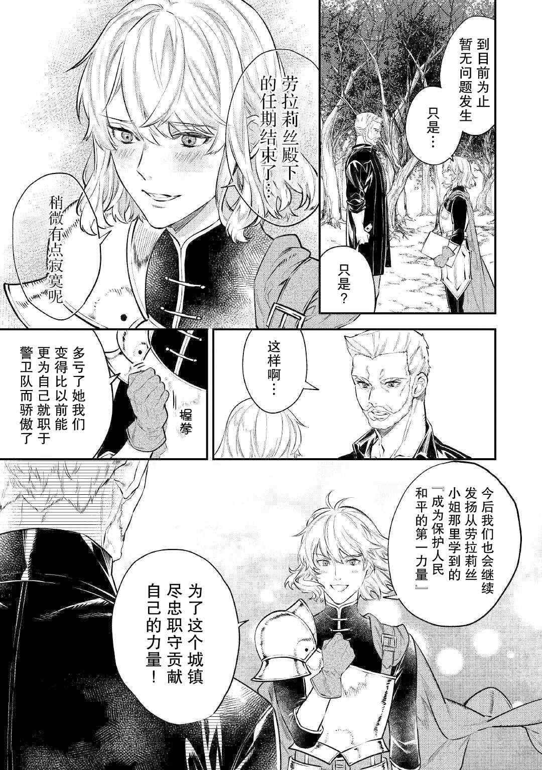 《老太婆转生无法视而不见！－前恶德女帝的第二回人生－》漫画最新章节第9.2话免费下拉式在线观看章节第【12】张图片