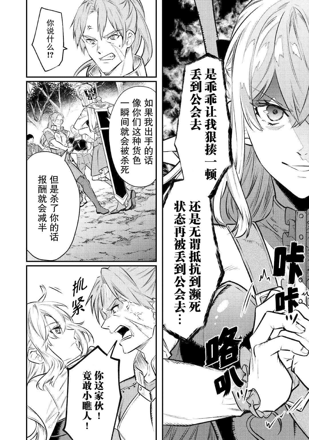 《老太婆转生无法视而不见！－前恶德女帝的第二回人生－》漫画最新章节第10话免费下拉式在线观看章节第【5】张图片