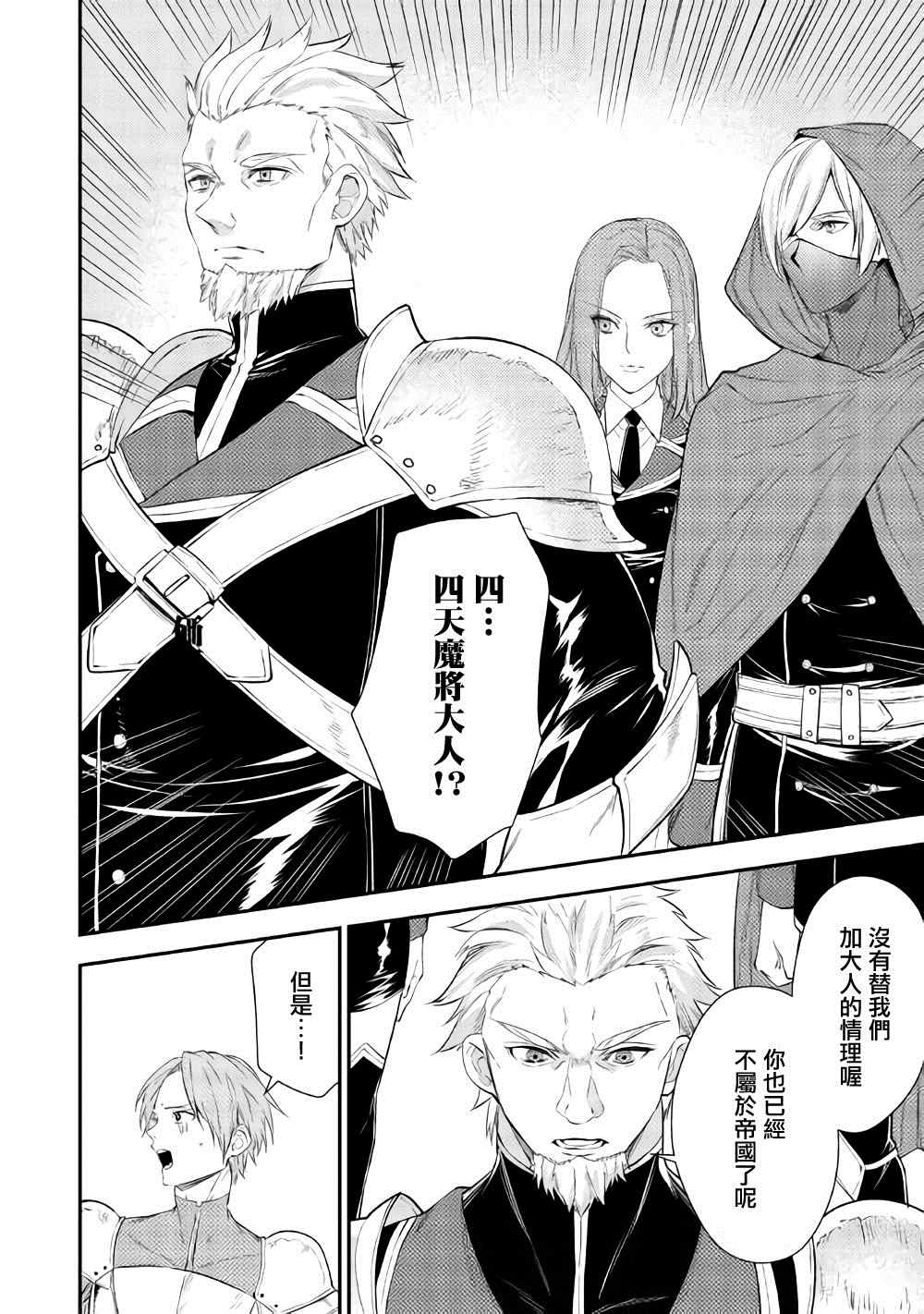 《老太婆转生无法视而不见！－前恶德女帝的第二回人生－》漫画最新章节第1话免费下拉式在线观看章节第【9】张图片