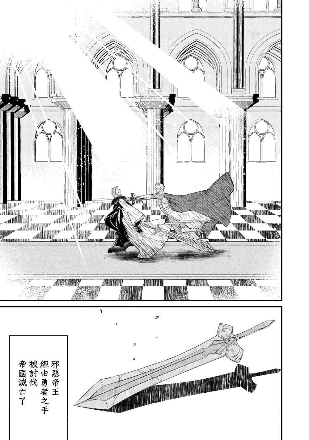 《老太婆转生无法视而不见！－前恶德女帝的第二回人生－》漫画最新章节第1话免费下拉式在线观看章节第【22】张图片