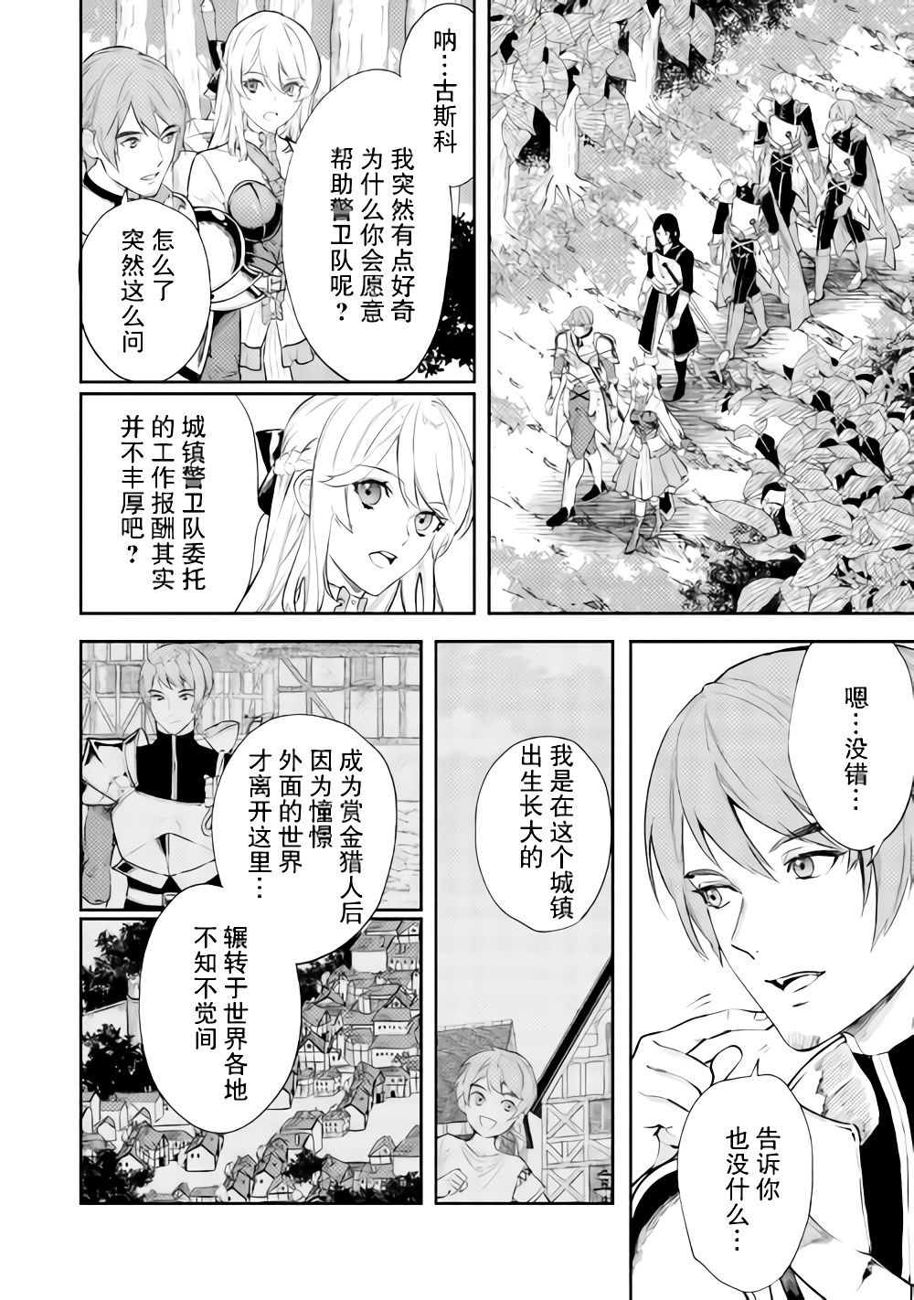 《老太婆转生无法视而不见！－前恶德女帝的第二回人生－》漫画最新章节第8话免费下拉式在线观看章节第【2】张图片