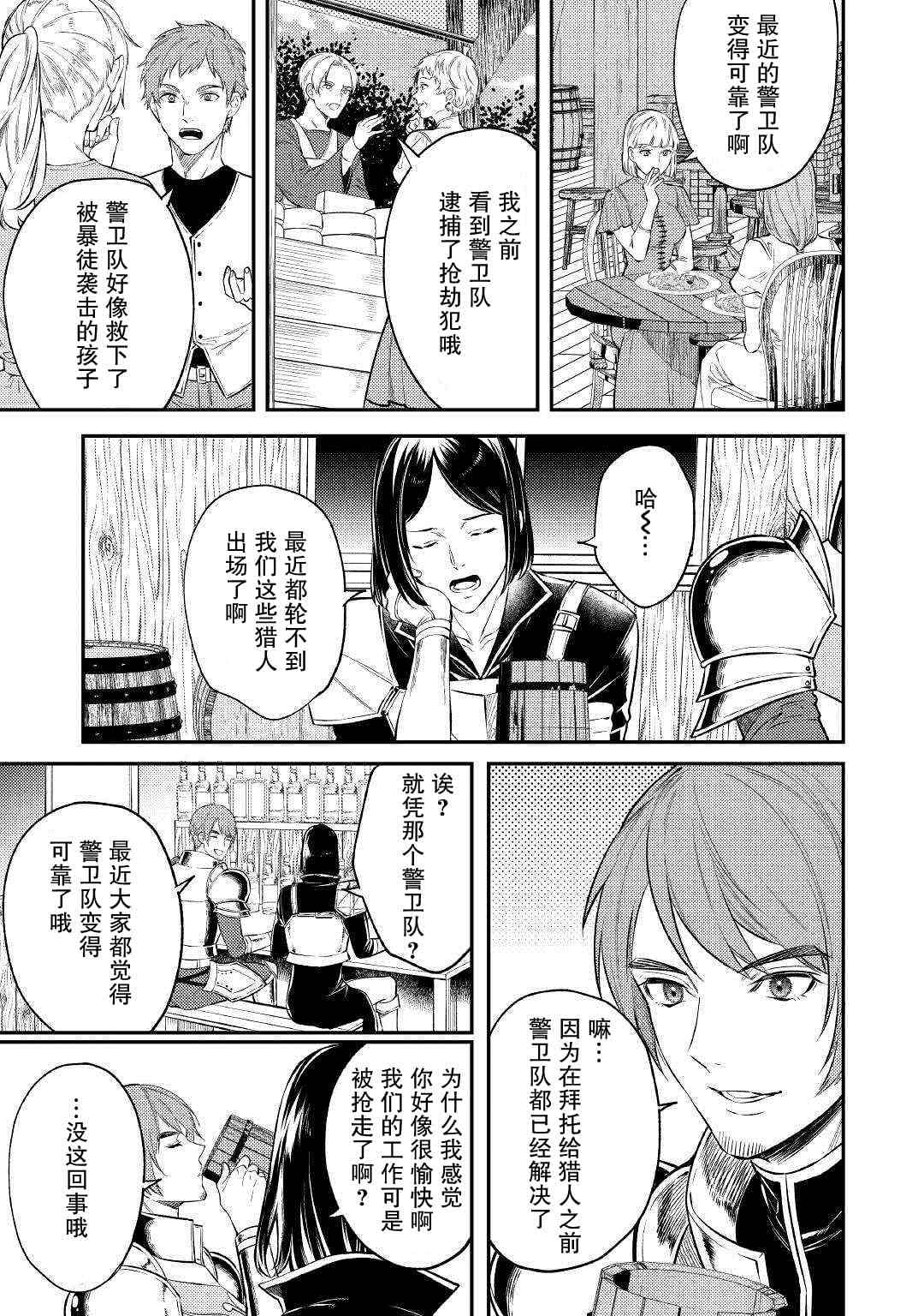 《老太婆转生无法视而不见！－前恶德女帝的第二回人生－》漫画最新章节第6话免费下拉式在线观看章节第【17】张图片