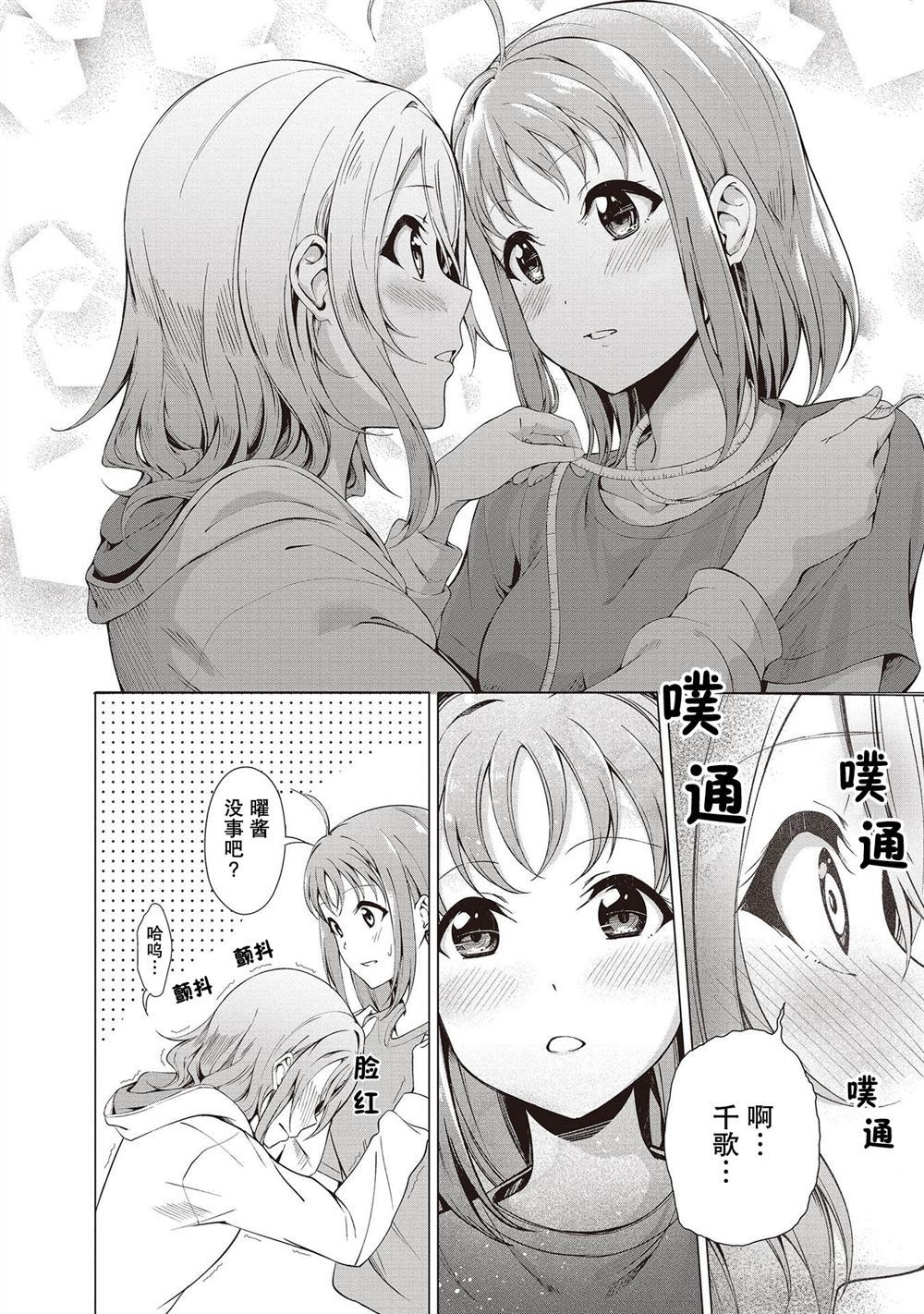 《只因最喜欢你》漫画最新章节第1话免费下拉式在线观看章节第【15】张图片