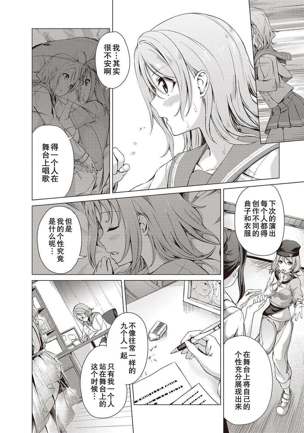 《只因最喜欢你》漫画最新章节第1话免费下拉式在线观看章节第【25】张图片