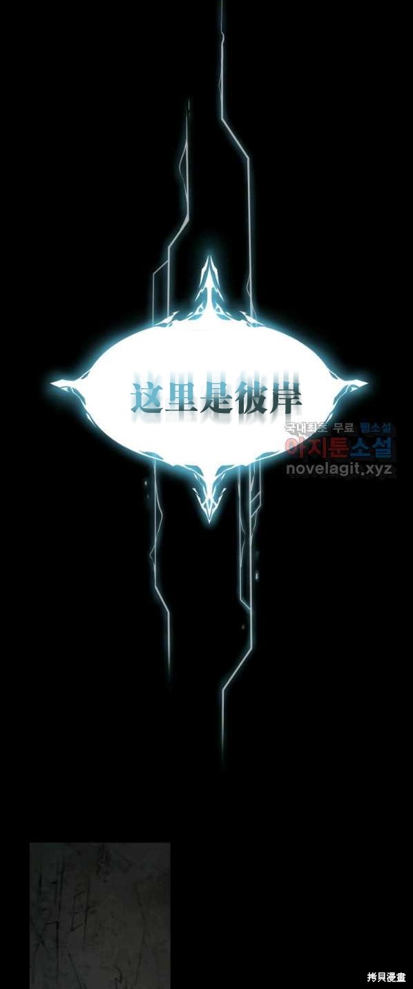 《异界之人》漫画最新章节第1话免费下拉式在线观看章节第【18】张图片