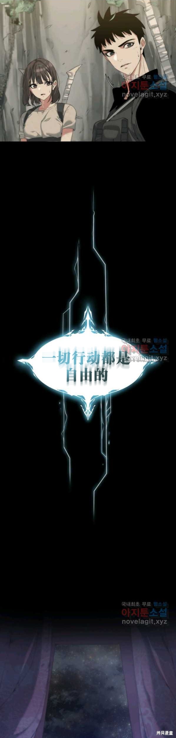 《异界之人》漫画最新章节第1话免费下拉式在线观看章节第【33】张图片