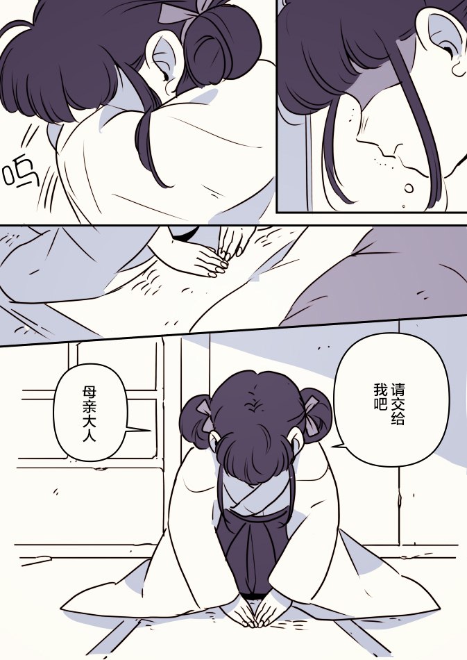 《年岁差百合漫画集》漫画最新章节团宠小巫女02免费下拉式在线观看章节第【2】张图片