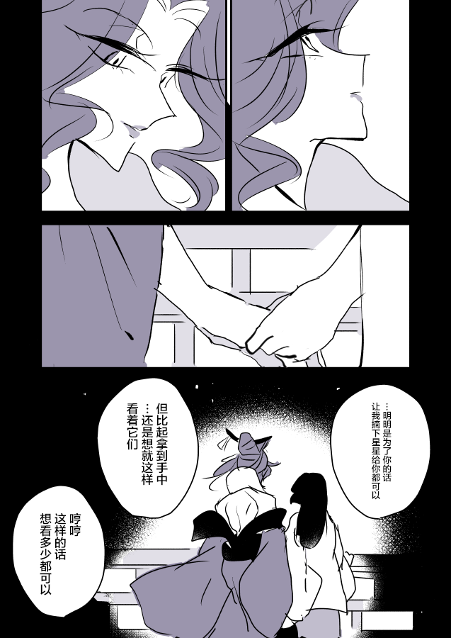 《年岁差百合漫画集》漫画最新章节蛇女和供物酱03免费下拉式在线观看章节第【13】张图片