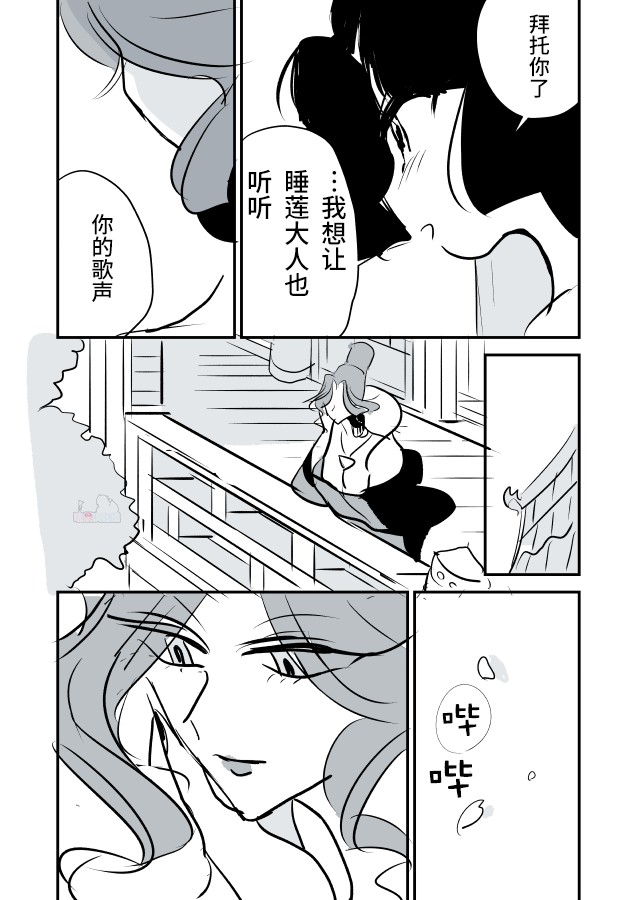 《年岁差百合漫画集》漫画最新章节蛇女和供物酱02免费下拉式在线观看章节第【7】张图片