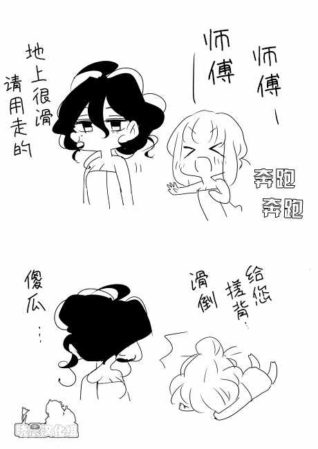 《年岁差百合漫画集》漫画最新章节师徒02免费下拉式在线观看章节第【12】张图片