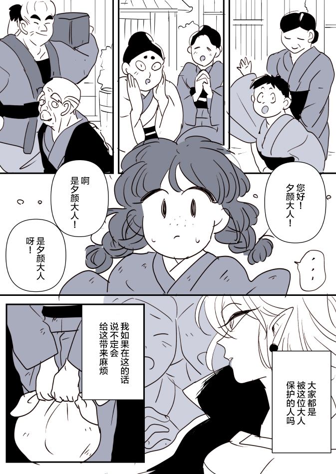 《年岁差百合漫画集》漫画最新章节鬼女与离家出走的女孩01免费下拉式在线观看章节第【12】张图片