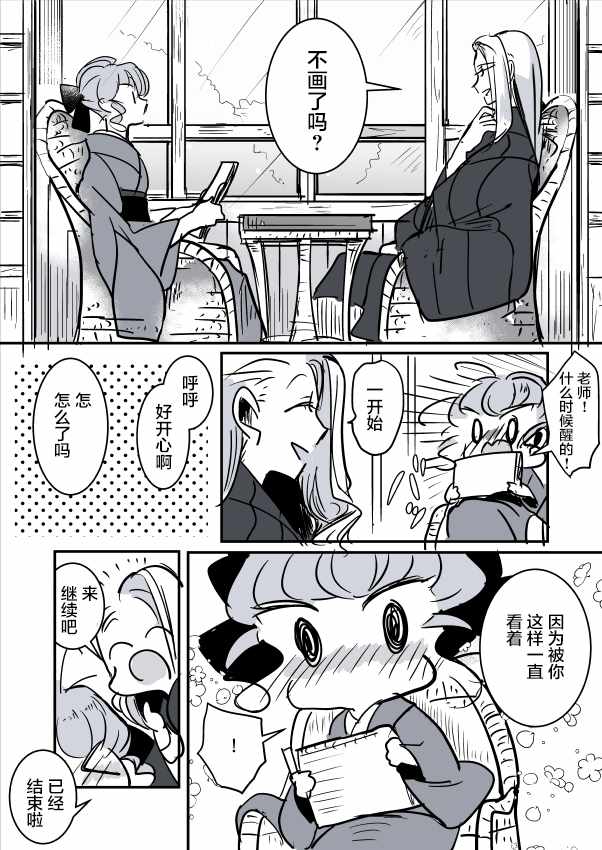 《年岁差百合漫画集》漫画最新章节女画家和模特酱免费下拉式在线观看章节第【20】张图片