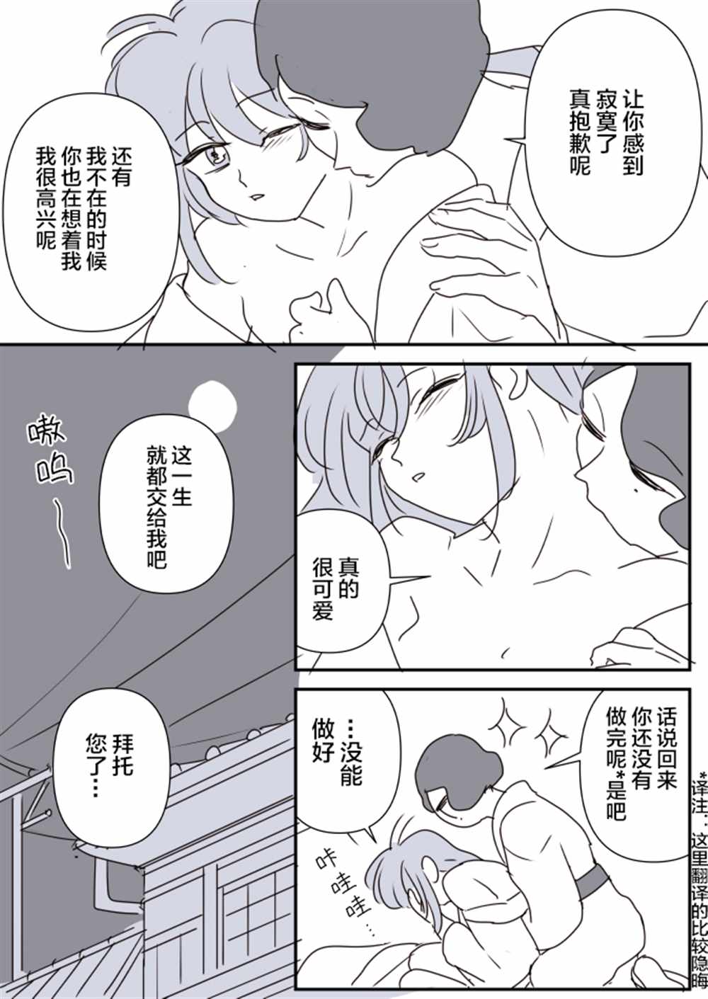 《年岁差百合漫画集》漫画最新章节女主人和小女仆11免费下拉式在线观看章节第【7】张图片