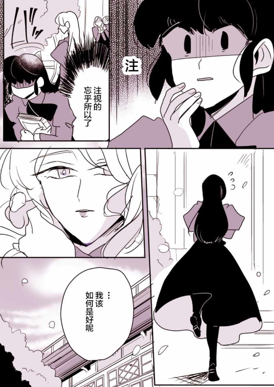 《年岁差百合漫画集》漫画最新章节短篇集03免费下拉式在线观看章节第【8】张图片