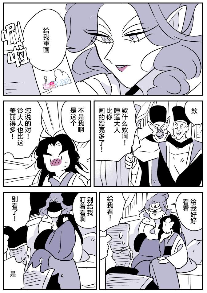 《年岁差百合漫画集》漫画最新章节蛇女和供物酱08免费下拉式在线观看章节第【15】张图片