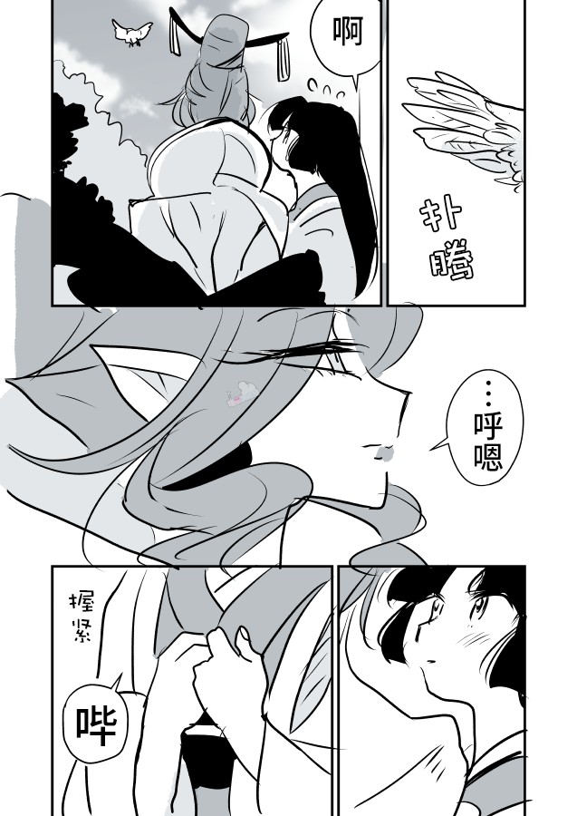 《年岁差百合漫画集》漫画最新章节蛇女和供物酱02免费下拉式在线观看章节第【2】张图片