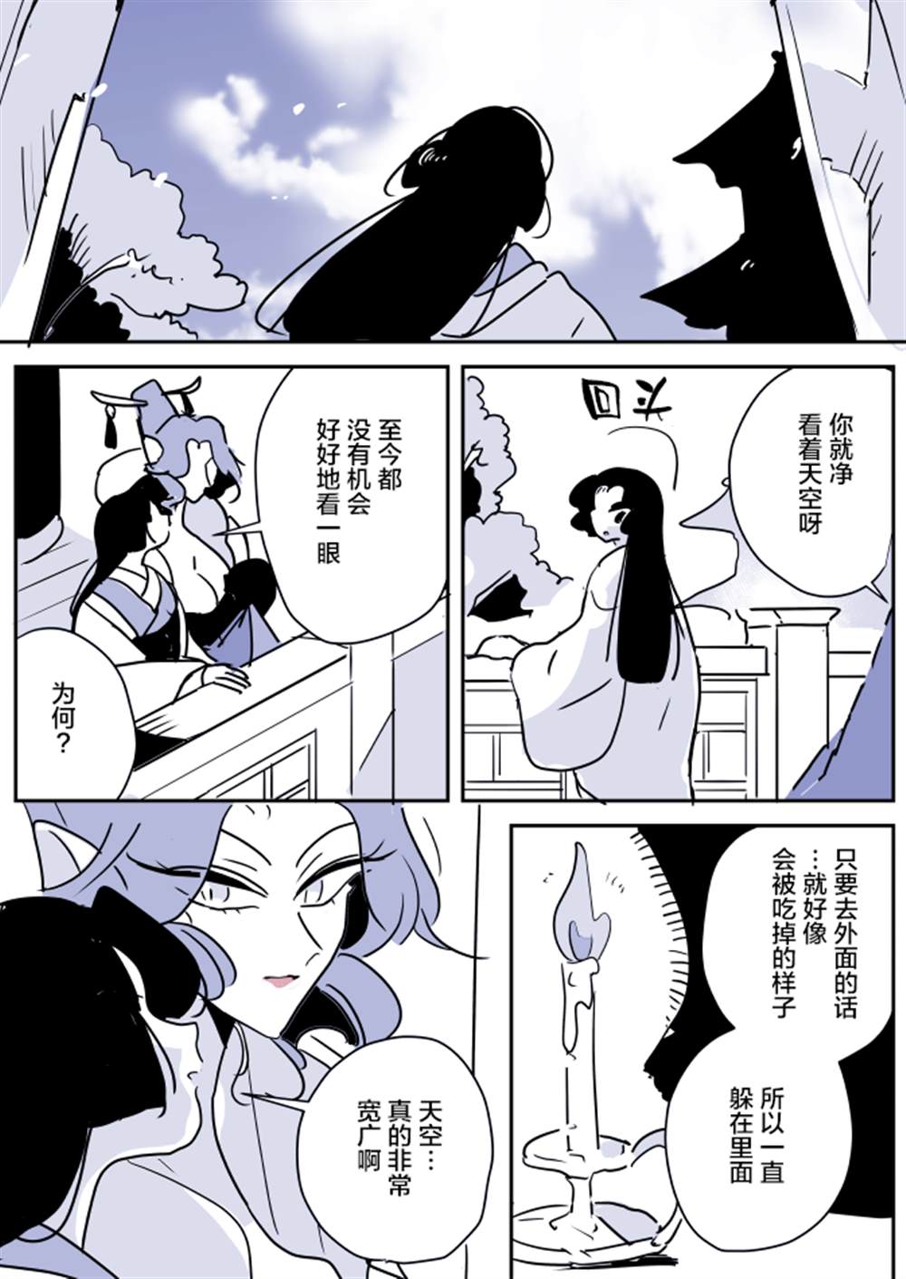 《年岁差百合漫画集》漫画最新章节蛇女与供物酱07免费下拉式在线观看章节第【12】张图片