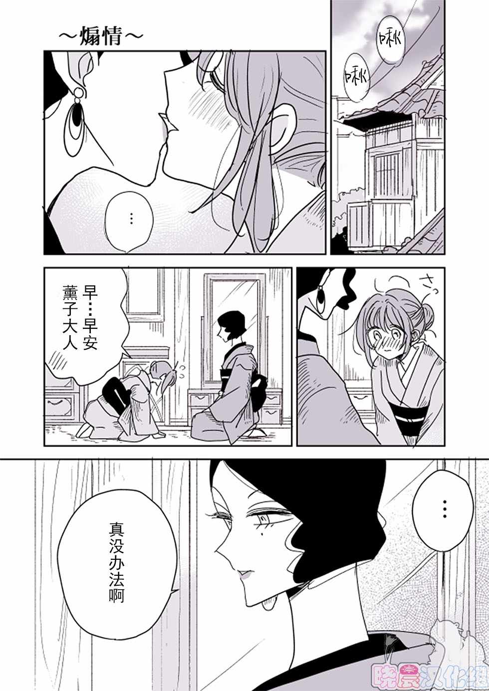 《年岁差百合漫画集》漫画最新章节女主人和小女仆03免费下拉式在线观看章节第【8】张图片