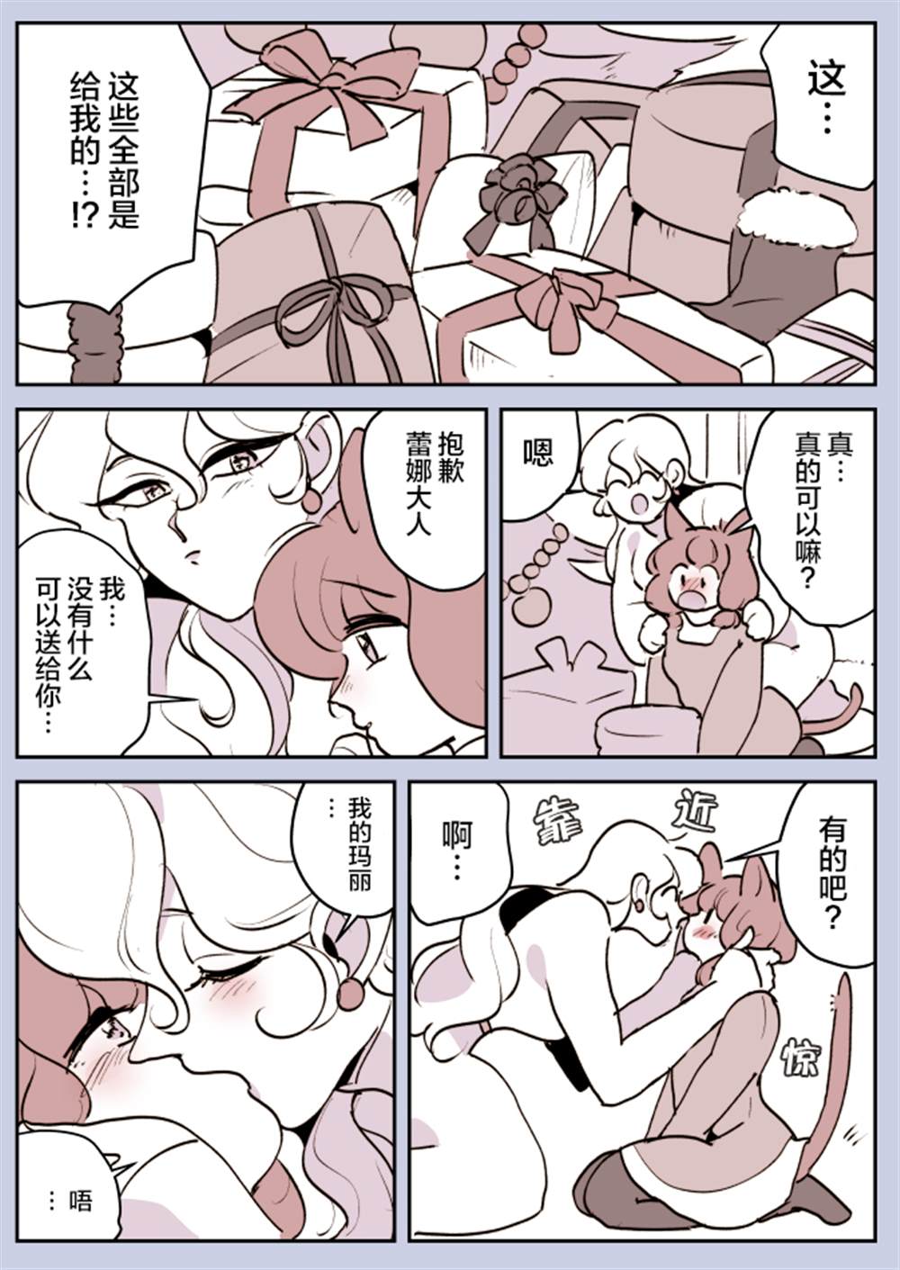 《年岁差百合漫画集》漫画最新章节魔女大人和小猫05免费下拉式在线观看章节第【7】张图片