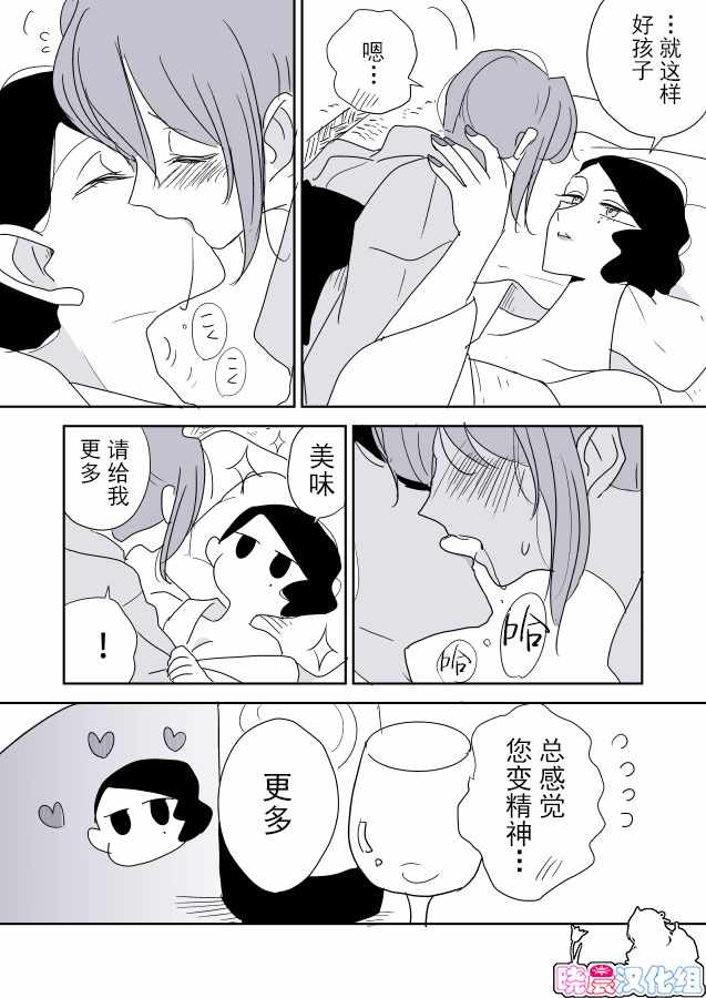 《年岁差百合漫画集》漫画最新章节女主人和小女仆03免费下拉式在线观看章节第【22】张图片