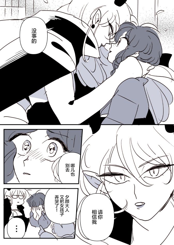 《年岁差百合漫画集》漫画最新章节鬼女与离家出走的女孩01免费下拉式在线观看章节第【14】张图片