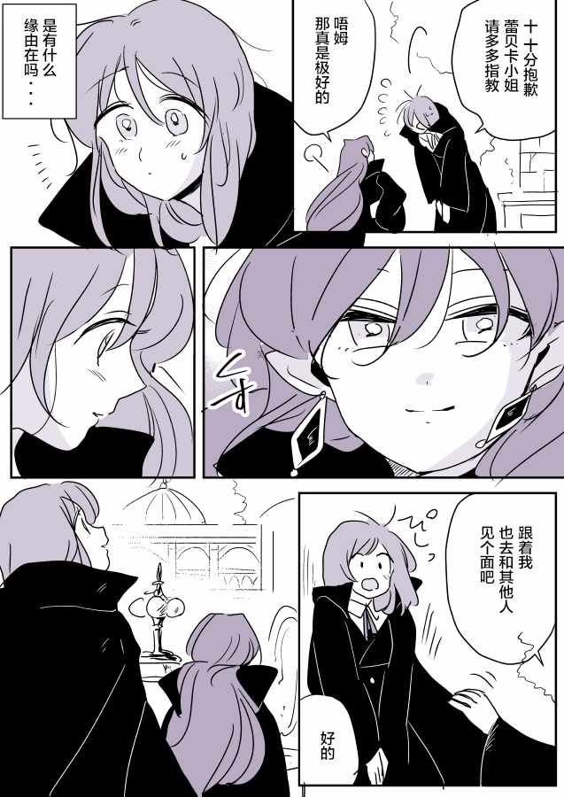 《年岁差百合漫画集》漫画最新章节魔女大人和小魔女02免费下拉式在线观看章节第【8】张图片