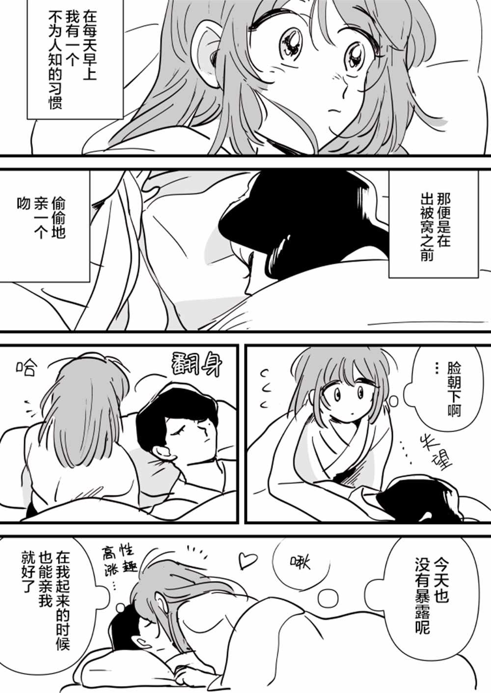 《年岁差百合漫画集》漫画最新章节女主人和小女仆11免费下拉式在线观看章节第【3】张图片