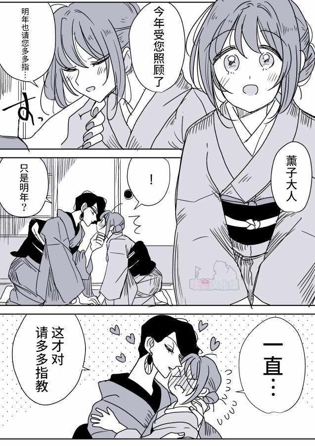 《年岁差百合漫画集》漫画最新章节女主人和小女仆04免费下拉式在线观看章节第【13】张图片