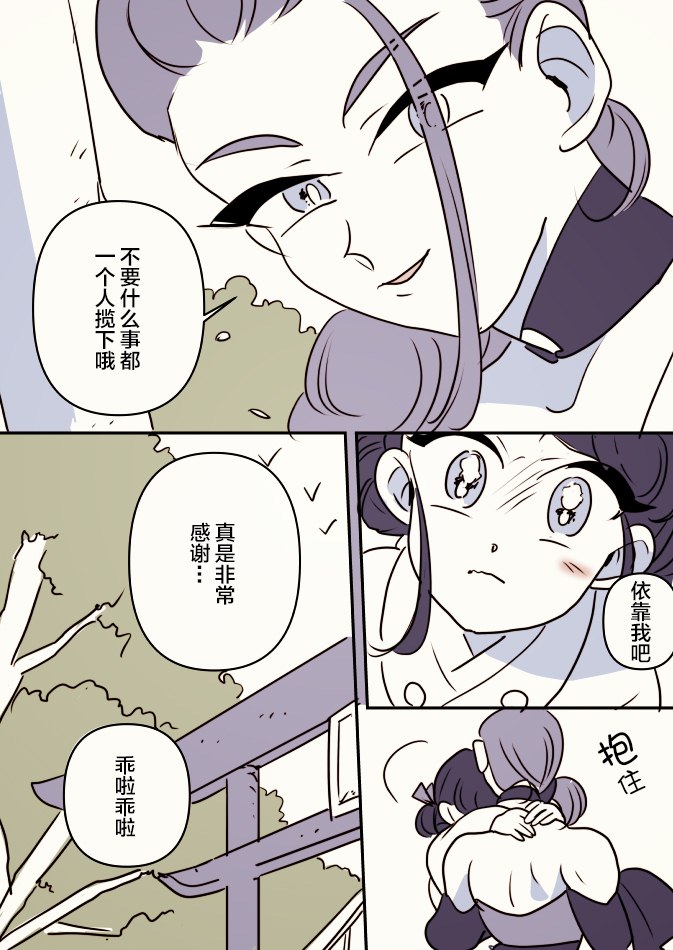 《年岁差百合漫画集》漫画最新章节团宠小巫女02免费下拉式在线观看章节第【8】张图片