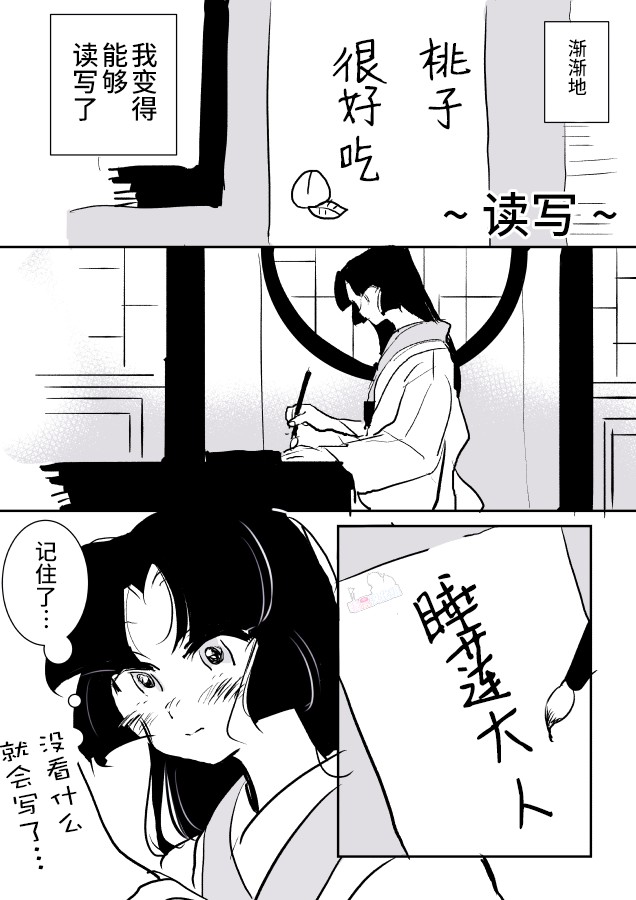 《年岁差百合漫画集》漫画最新章节蛇女和供物酱02免费下拉式在线观看章节第【26】张图片