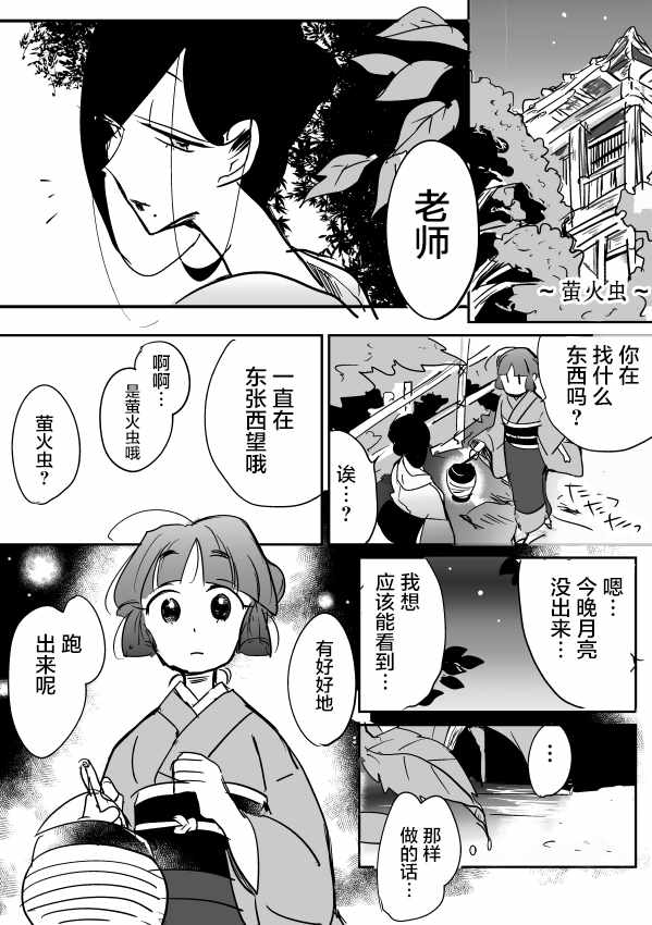 《年岁差百合漫画集》漫画最新章节第1话免费下拉式在线观看章节第【9】张图片