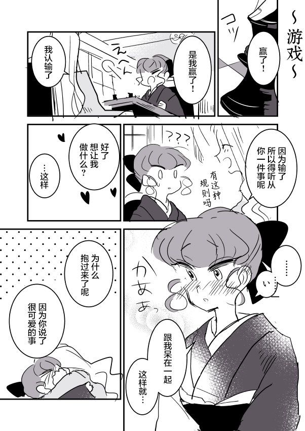 《年岁差百合漫画集》漫画最新章节女画家与模特酱02免费下拉式在线观看章节第【24】张图片