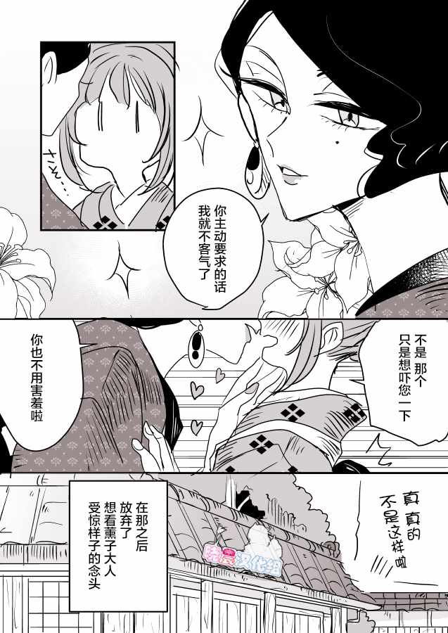 《年岁差百合漫画集》漫画最新章节女主人和小女仆02免费下拉式在线观看章节第【6】张图片