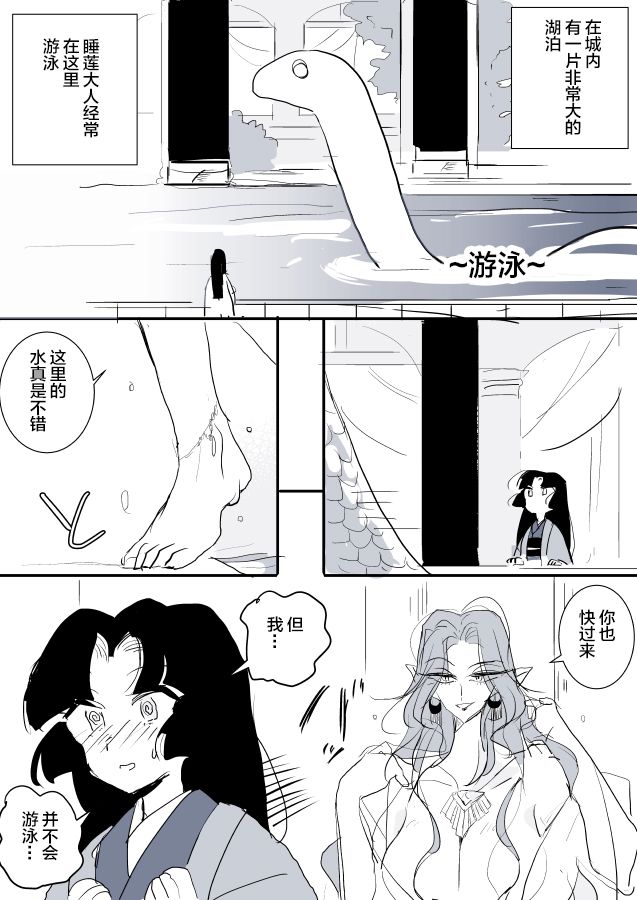 《年岁差百合漫画集》漫画最新章节蛇女和供物酱01免费下拉式在线观看章节第【13】张图片