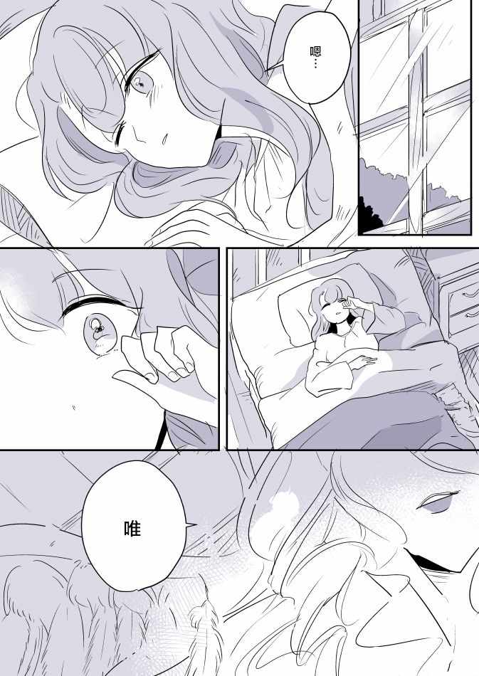 《年岁差百合漫画集》漫画最新章节女天使和小圣女免费下拉式在线观看章节第【2】张图片