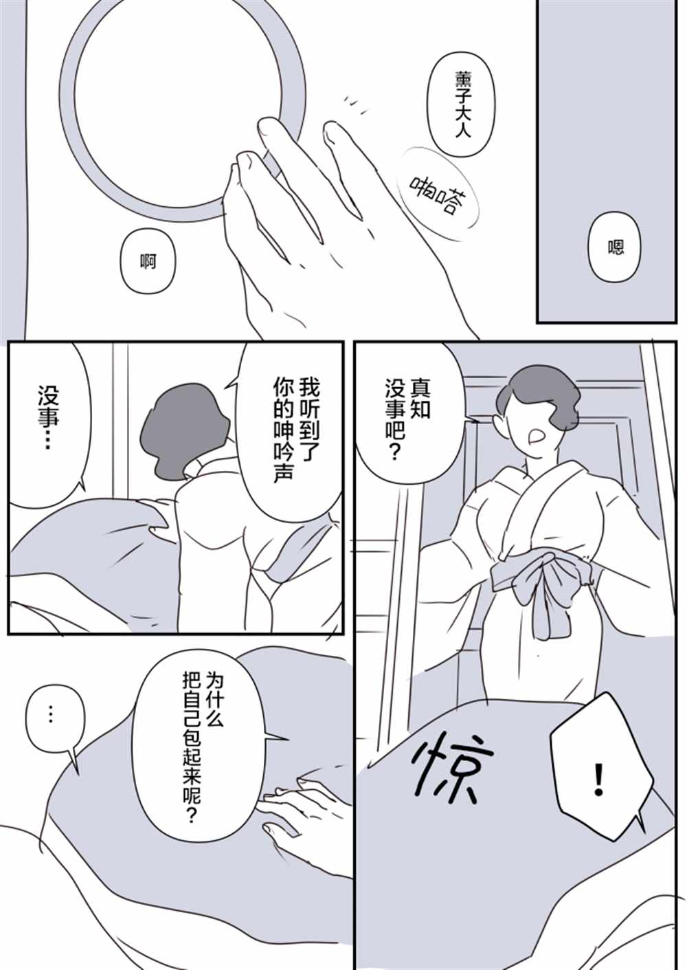 《年岁差百合漫画集》漫画最新章节女主人和小女仆11免费下拉式在线观看章节第【5】张图片