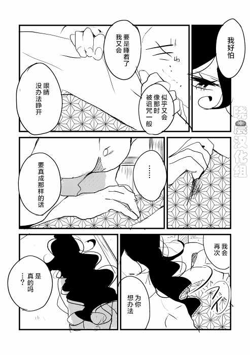 《年岁差百合漫画集》漫画最新章节师徒02免费下拉式在线观看章节第【3】张图片