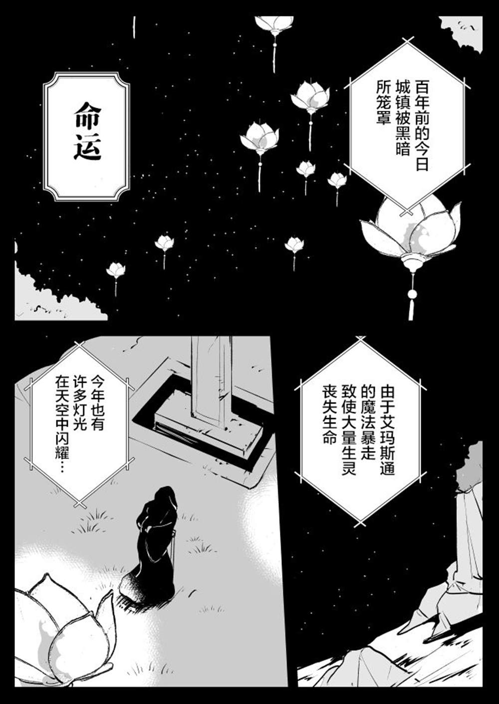 《年岁差百合漫画集》漫画最新章节魔女大人和实习小魔女04免费下拉式在线观看章节第【5】张图片