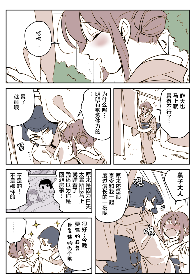 《年岁差百合漫画集》漫画最新章节女主人和小女仆08免费下拉式在线观看章节第【8】张图片